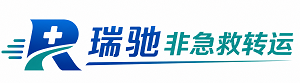 吉州区瑞驰非急救转运｜病人出院长途护送服务